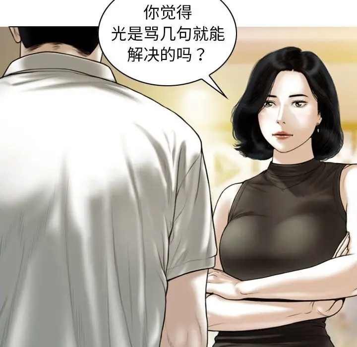 漫画《不可抗拒的吸引》第43话第121张图