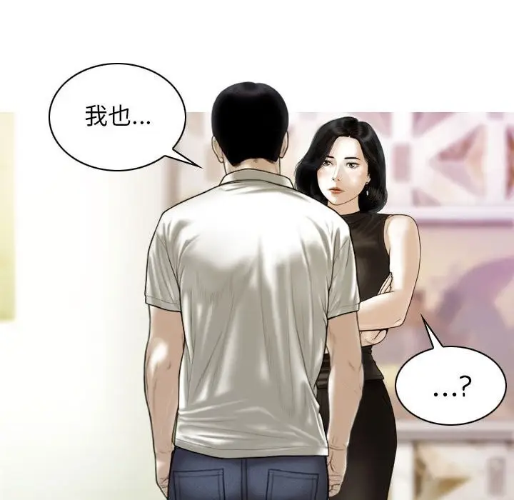 漫画《不可抗拒的吸引》第43话第123张图