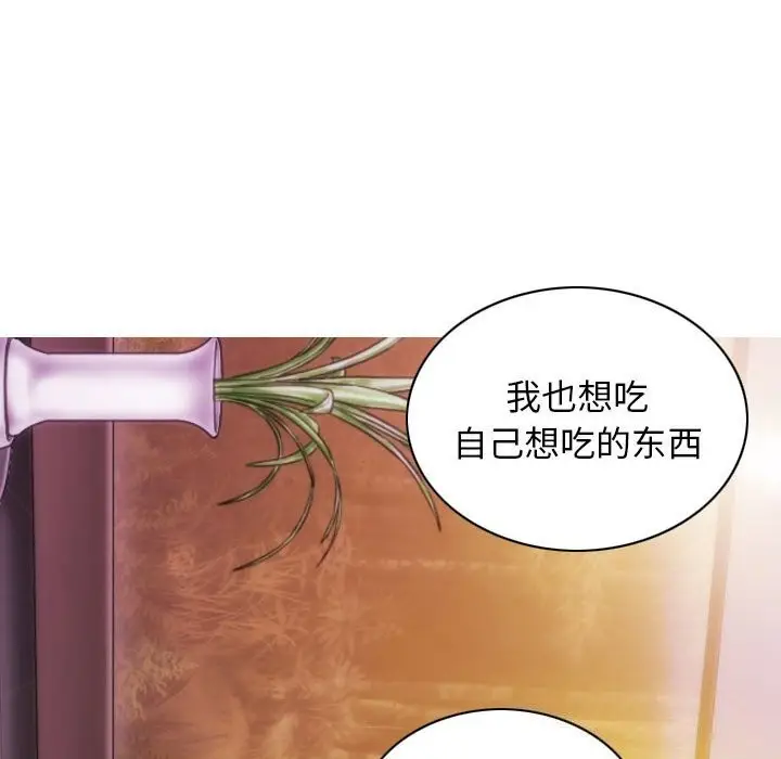 漫画《不可抗拒的吸引》第43话第125张图