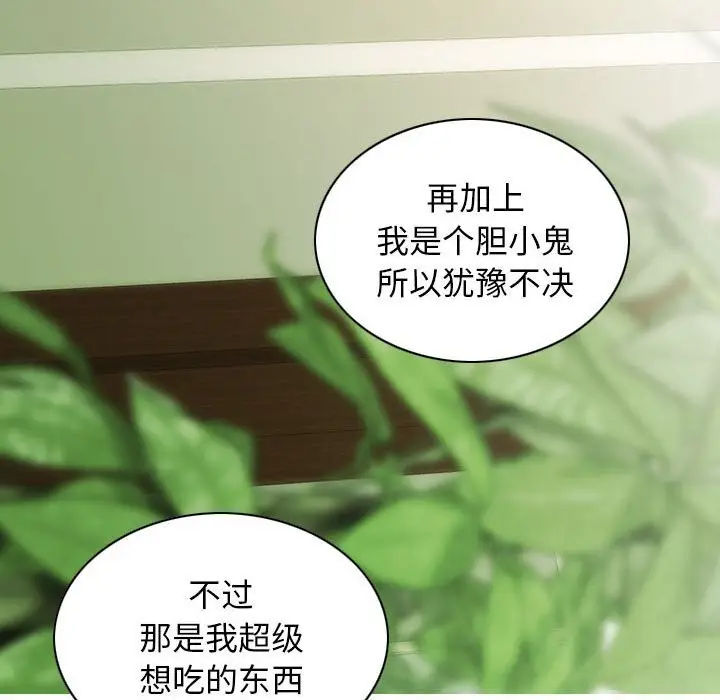 漫画《不可抗拒的吸引》第43话第128张图
