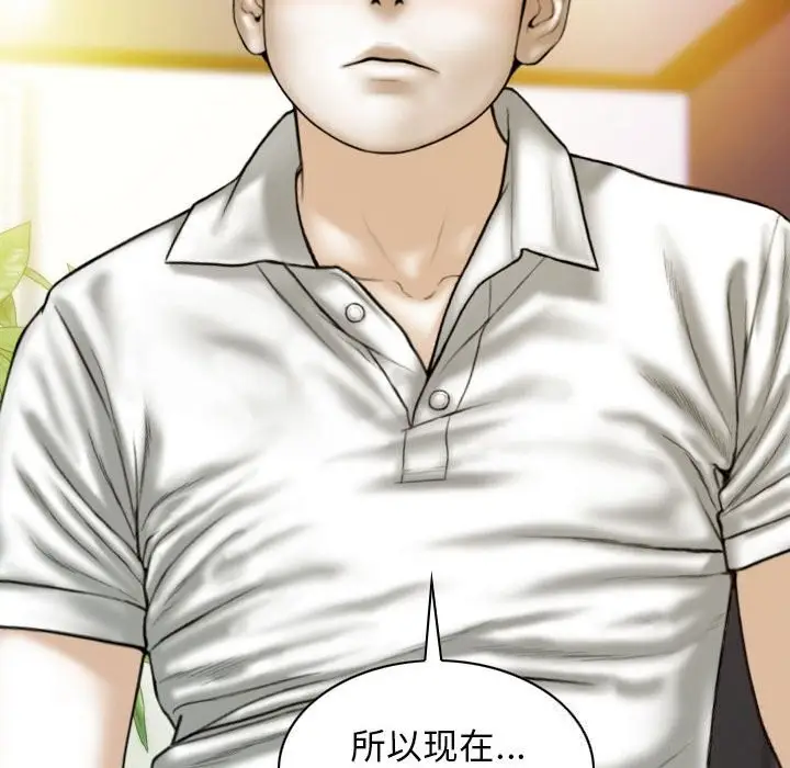 漫画《不可抗拒的吸引》第43话第130张图