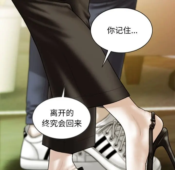 漫画《不可抗拒的吸引》第43话第134张图