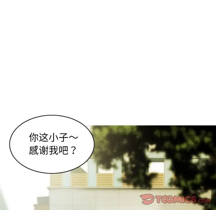 漫画《不可抗拒的吸引》第43话第138张图