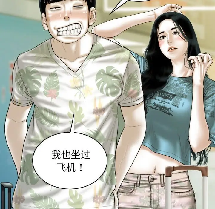 漫画《不可抗拒的吸引》第43话第143张图