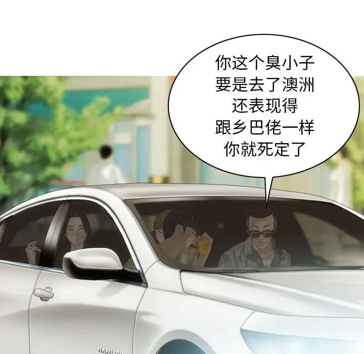 漫画《不可抗拒的吸引》第43话第149张图