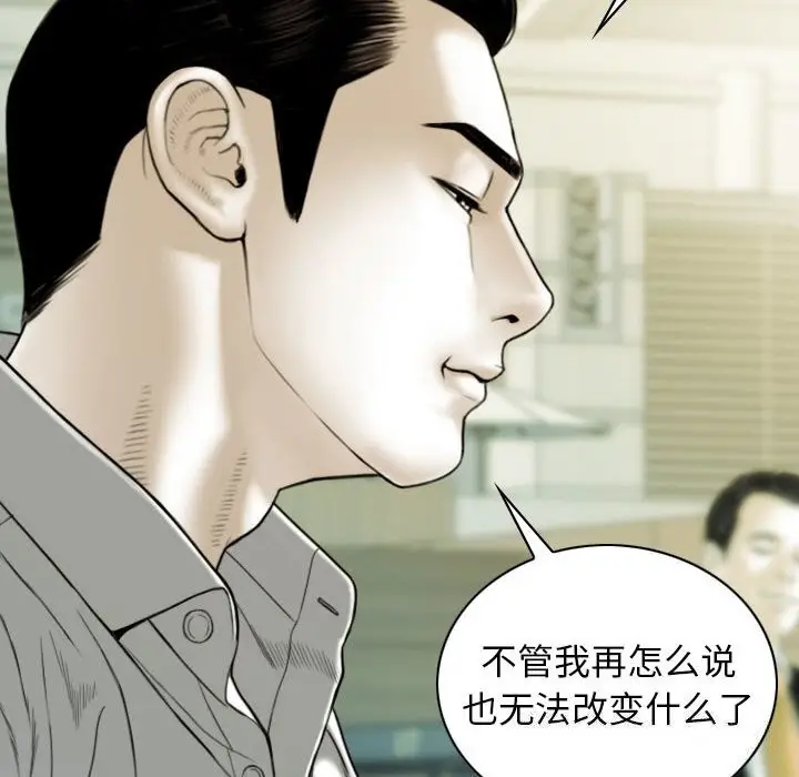 漫画《不可抗拒的吸引》第43话第20张图