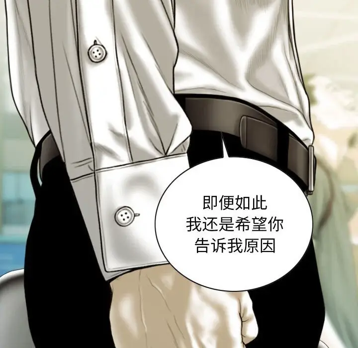 漫画《不可抗拒的吸引》第43话第22张图