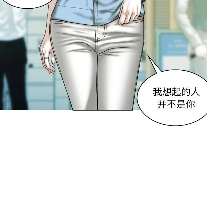 漫画《不可抗拒的吸引》第43话第25张图