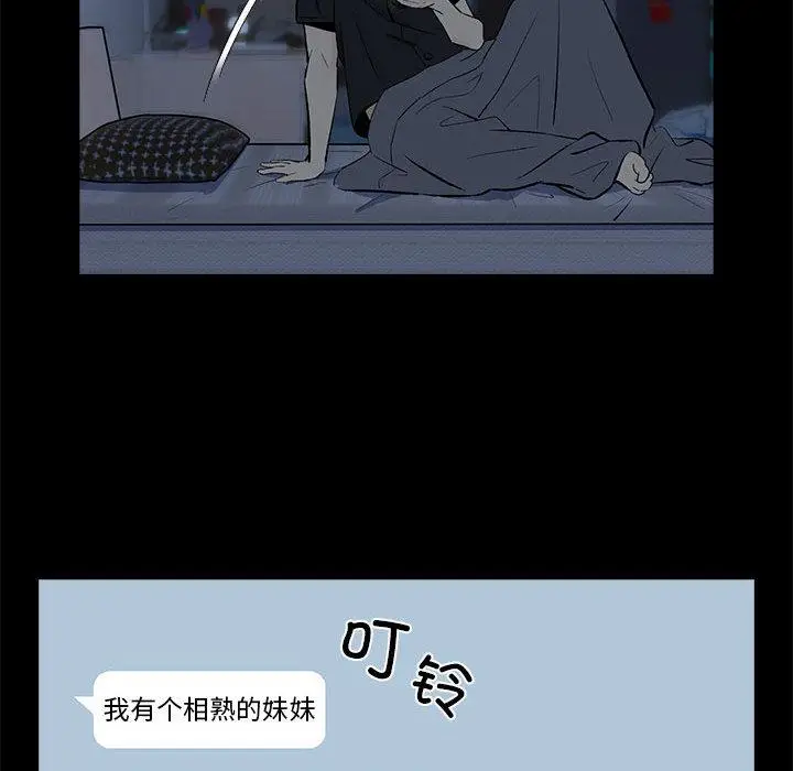 漫画《下班后的例行恋爱》第1话第105张图