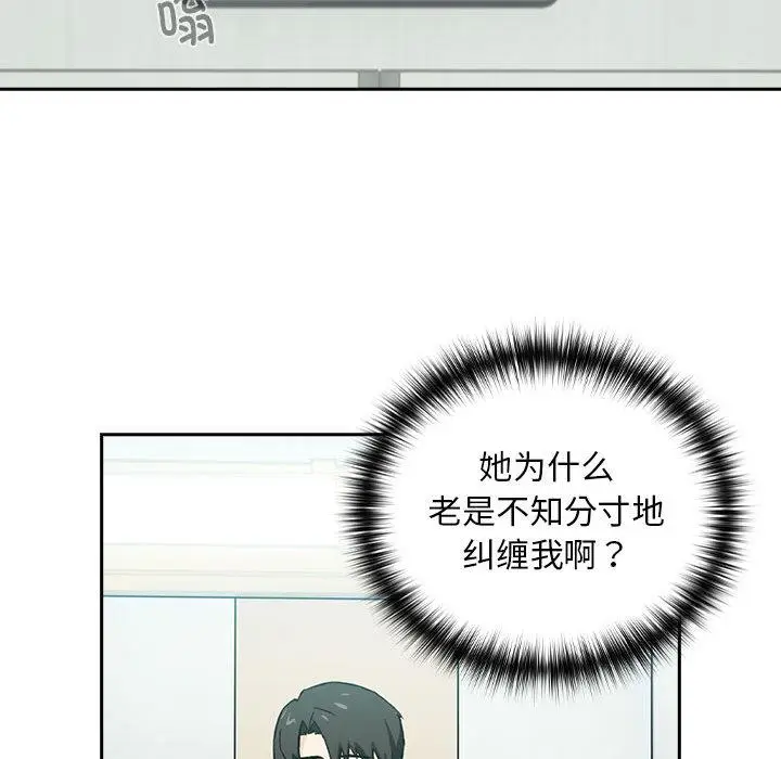 漫画《下班后的例行恋爱》第1话第66张图