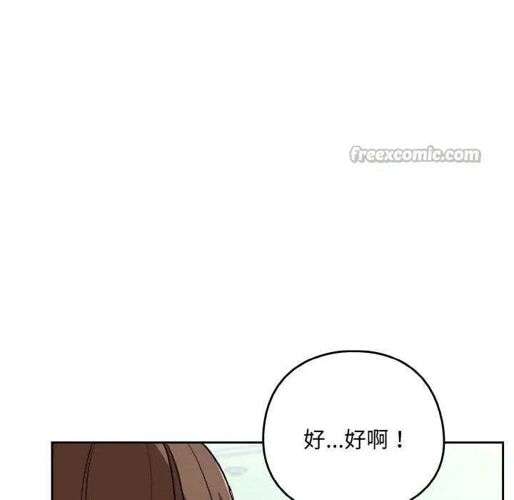 漫画《下班后的例行恋爱》第76话第112张图