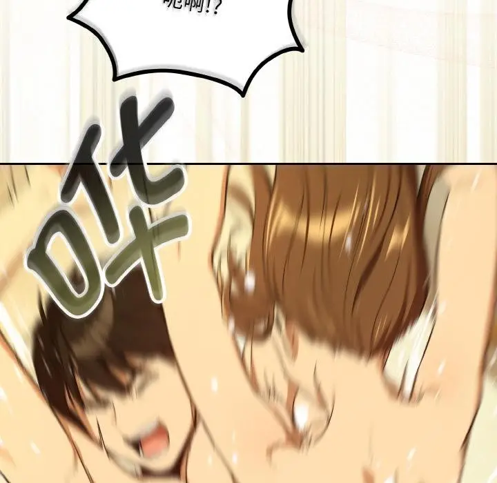 漫画《下班后的例行恋爱》第89话第103张图