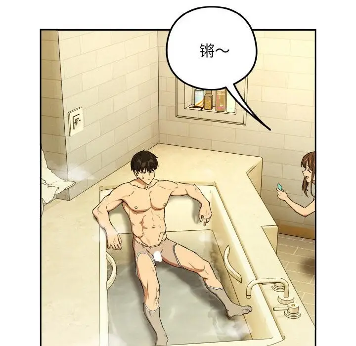 漫画《下班后的例行恋爱》第89话第117张图
