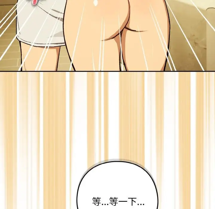 漫画《下班后的例行恋爱》第89话第22张图