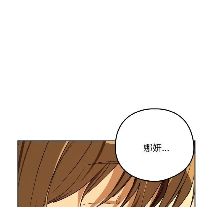 漫画《下班后的例行恋爱》第89话第63张图