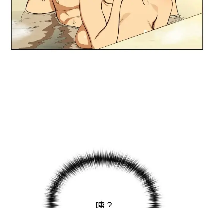 漫画《下班后的例行恋爱》第89话第85张图