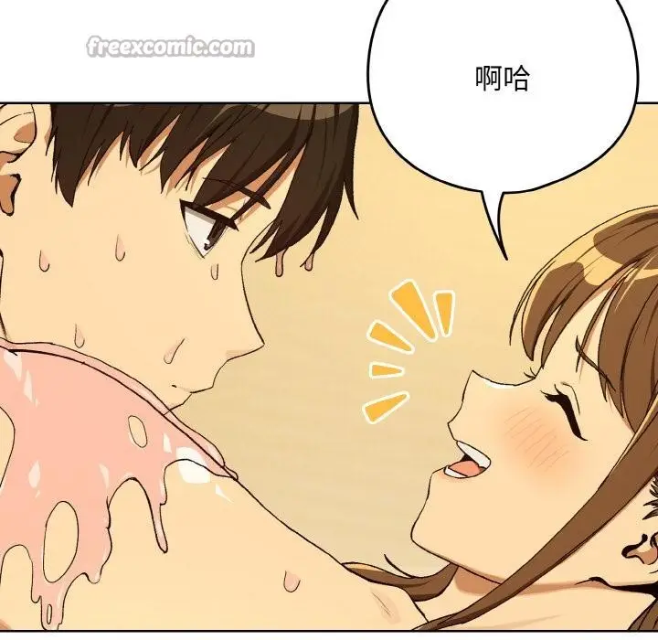 漫画《下班后的例行恋爱》第91话第28张图