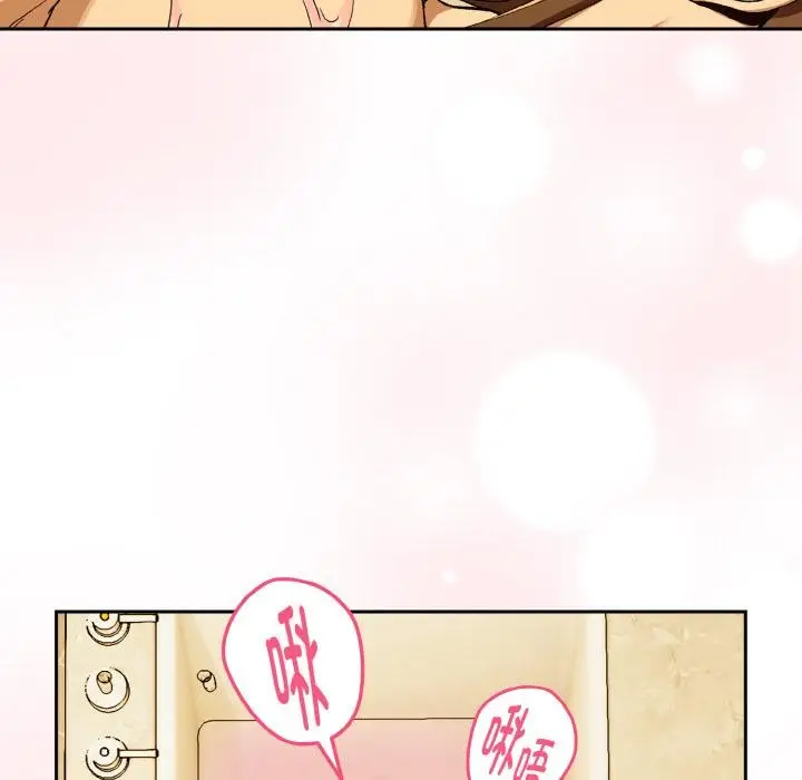 漫画《下班后的例行恋爱》第91话第37张图