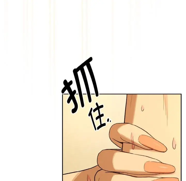 漫画《下班后的例行恋爱》第91话第48张图