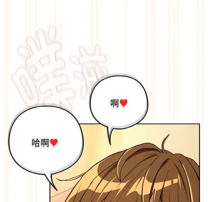 漫画《下班后的例行恋爱》第91话第61张图