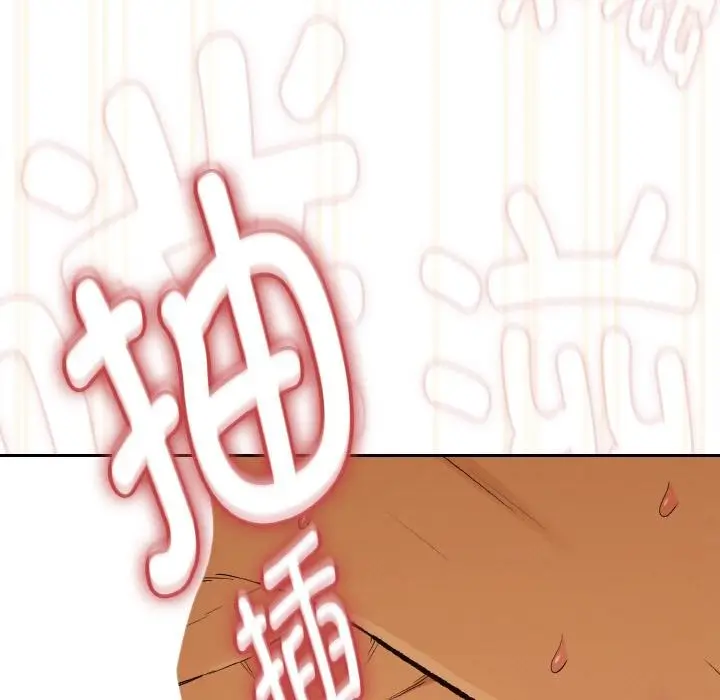 漫画《下班后的例行恋爱》第91话第63张图