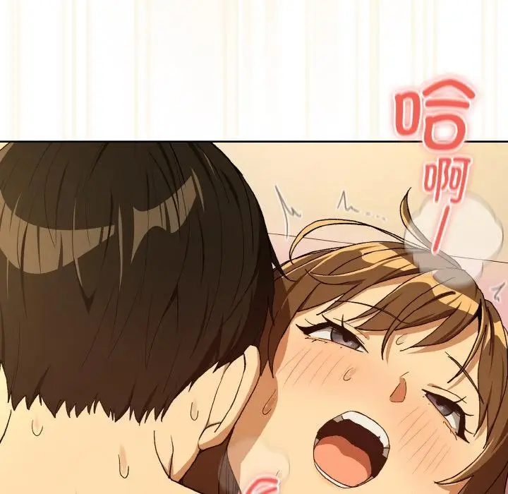 漫画《下班后的例行恋爱》第91话第77张图