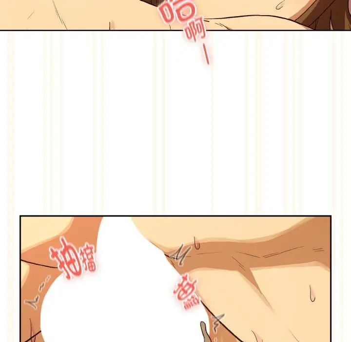 漫画《下班后的例行恋爱》第91话第78张图
