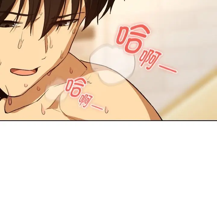 漫画《下班后的例行恋爱》第91话第83张图