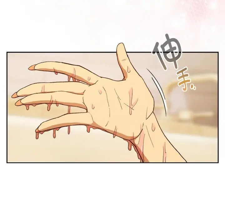 漫画《下班后的例行恋爱》第91话第88张图