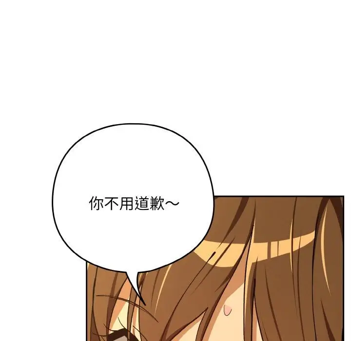 漫画《下班后的例行恋爱》第91话第91张图
