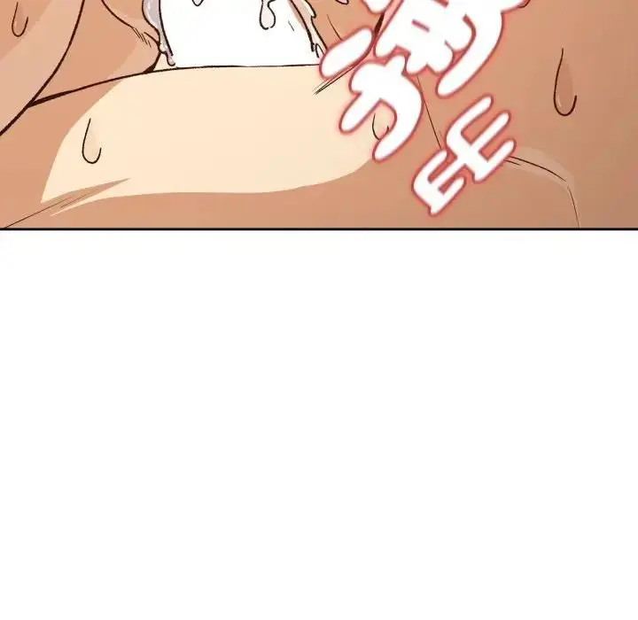 漫画《下班后的例行恋爱》第101话第119张图