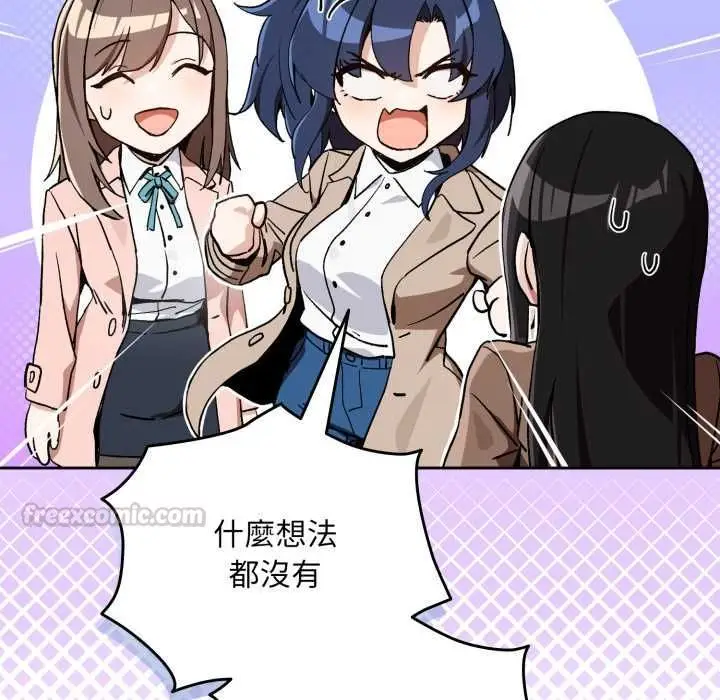 漫画《下班后的例行恋爱》第106话第15张图