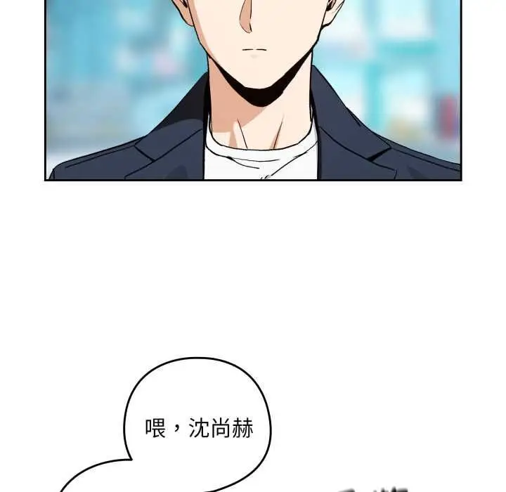漫画《下班后的例行恋爱》第106话第17张图