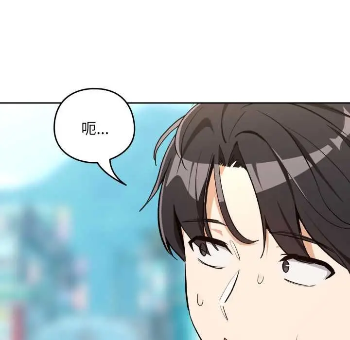 漫画《下班后的例行恋爱》第106话第19张图