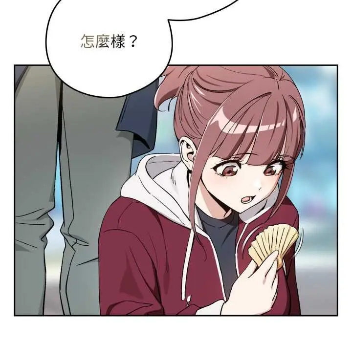 漫画《下班后的例行恋爱》第106话第21张图