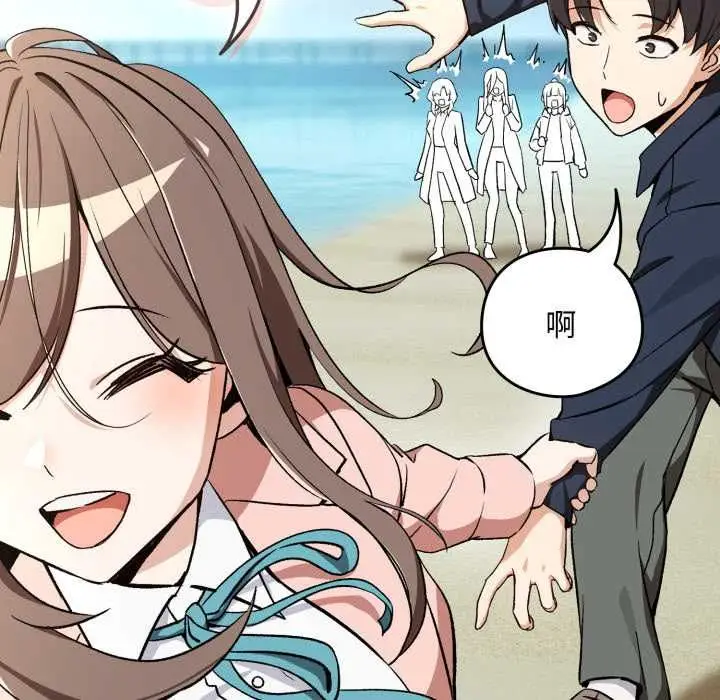 漫画《下班后的例行恋爱》第106话第36张图