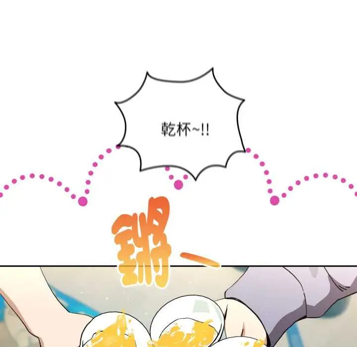 漫画《下班后的例行恋爱》第106话第41张图
