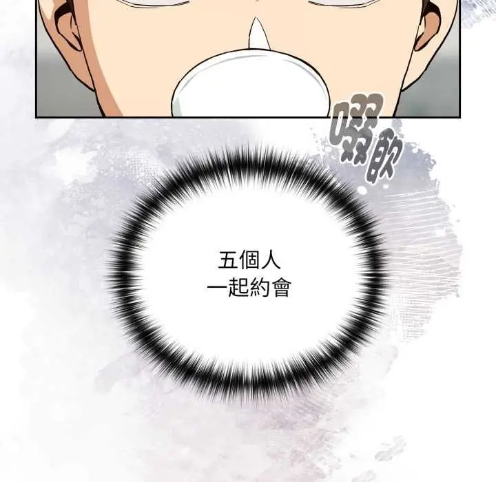 漫画《下班后的例行恋爱》第106话第46张图