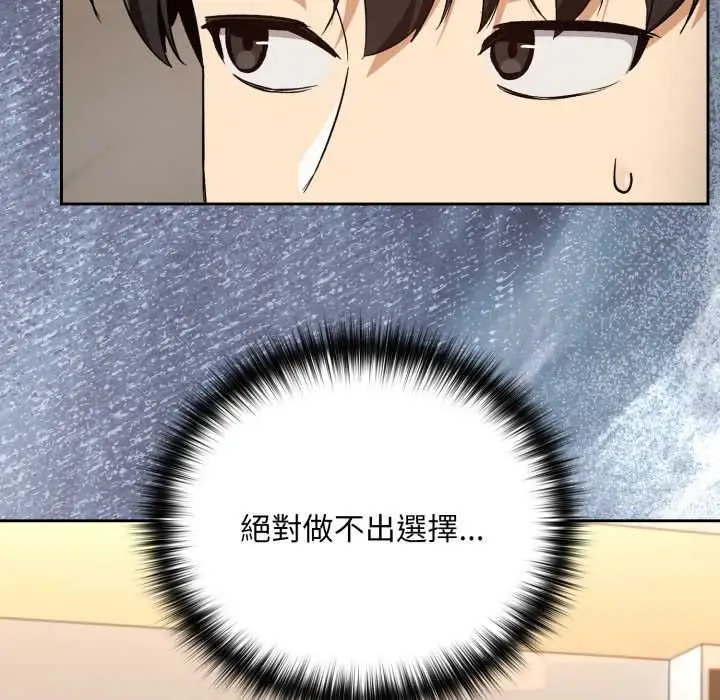 漫画《下班后的例行恋爱》第106话第57张图