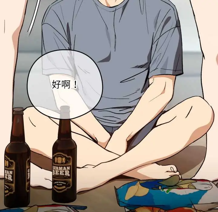 漫画《下班后的例行恋爱》第106话第67张图