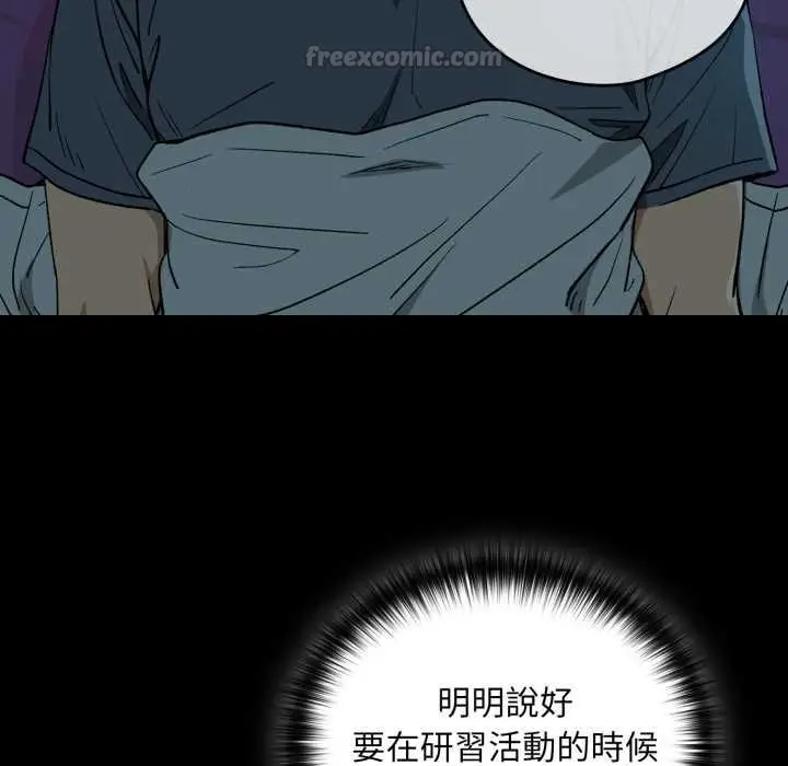 漫画《下班后的例行恋爱》第106话第75张图