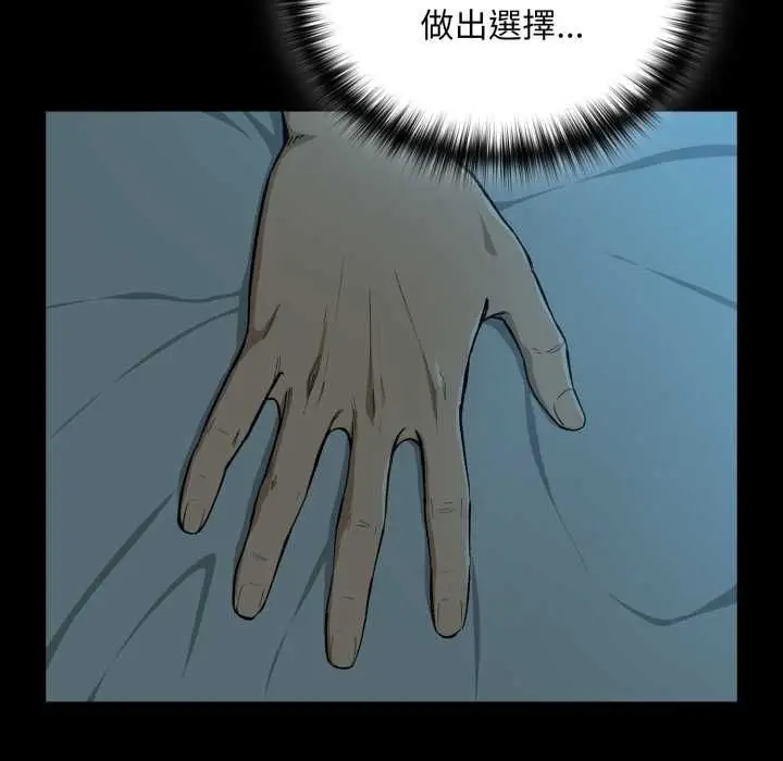 漫画《下班后的例行恋爱》第106话第76张图
