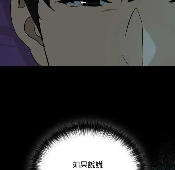 漫画《下班后的例行恋爱》第106话第81张图