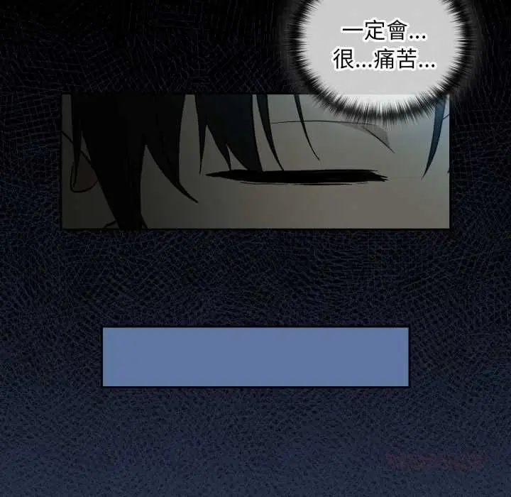 漫画《下班后的例行恋爱》第106话第86张图