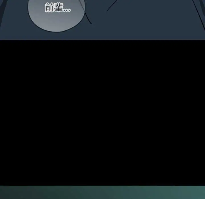 漫画《下班后的例行恋爱》第106话第91张图