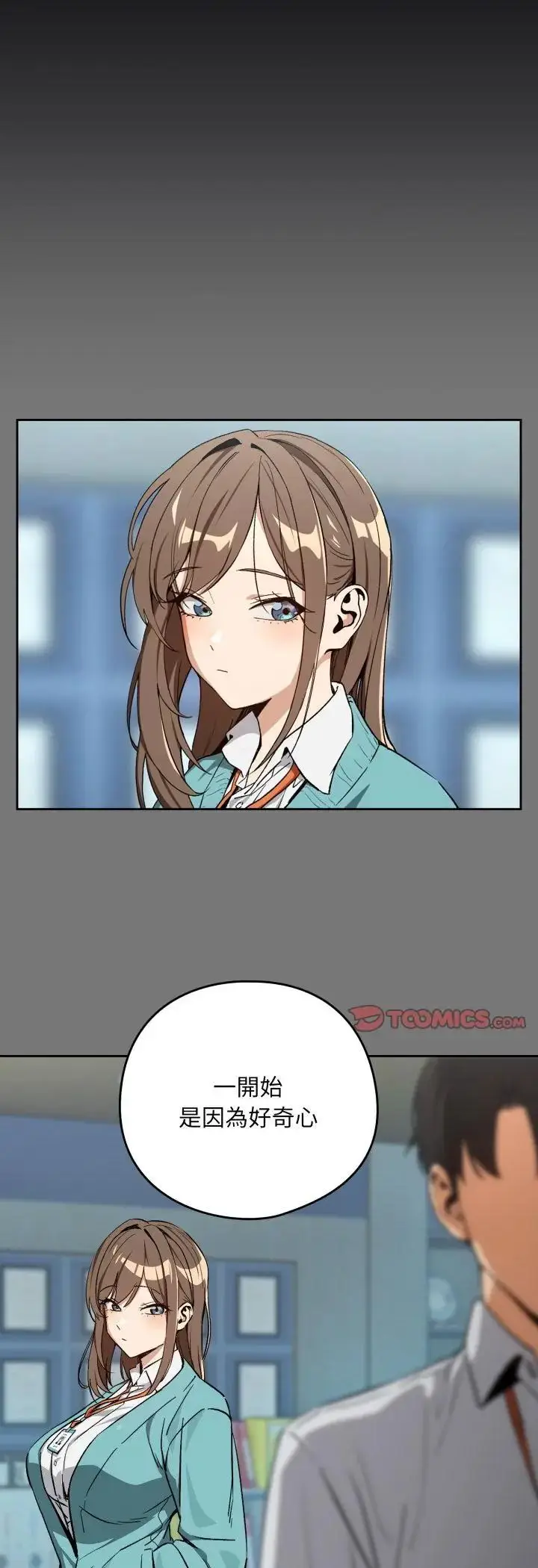 漫画《下班后的例行恋爱》第107话第21张图