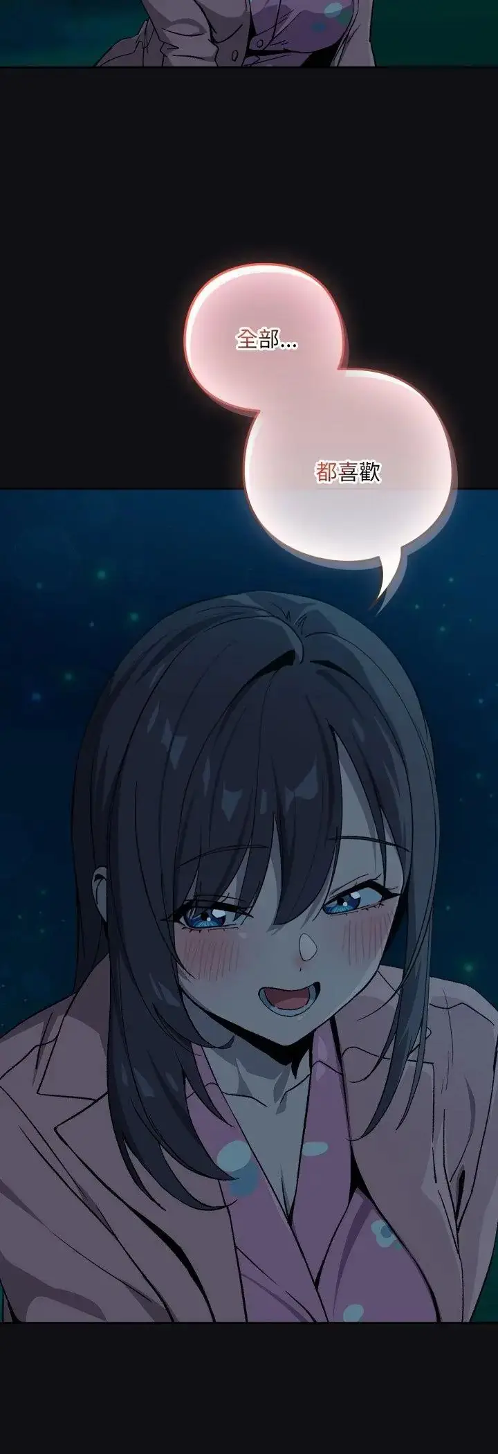 漫画《下班后的例行恋爱》第107话第34张图