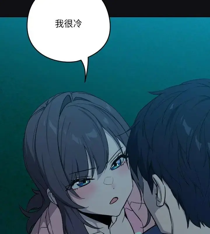 漫画《下班后的例行恋爱》第108话第103张图