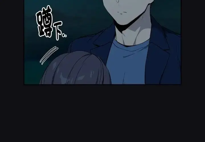 漫画《下班后的例行恋爱》第108话第107张图