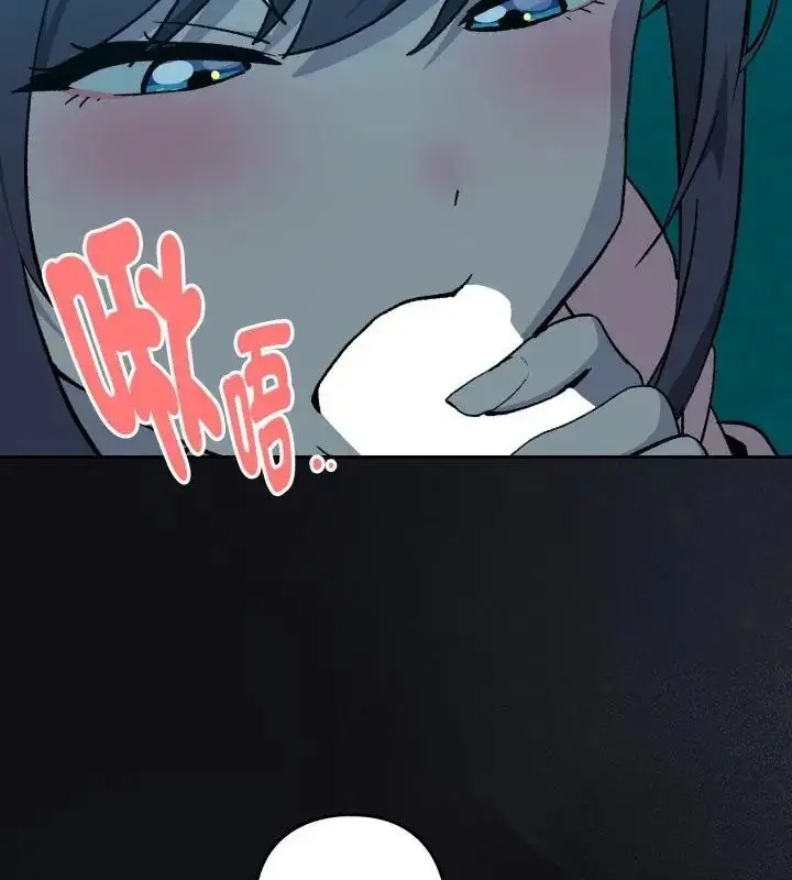 漫画《下班后的例行恋爱》第108话第118张图